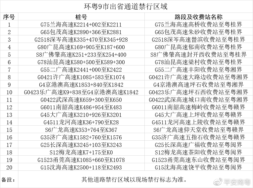 澳門2024年今晚開獎號碼記錄詳解，香港安全策略分析：固定版OQK109.14