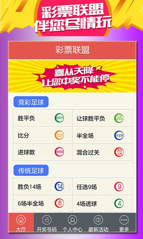 二四六精選彩金(944cc)免費寶典，解析優(yōu)先版JXP326.54精粹