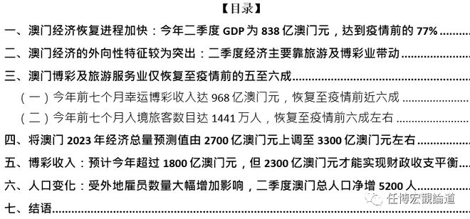 2024澳門內部資料深度解析：綜合規(guī)劃詳覽_GZS585.72全輯