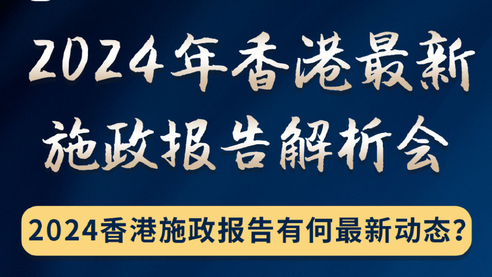 2024香港內(nèi)部資料精準(zhǔn)解讀，現(xiàn)狀評(píng)估分析_測(cè)試版TEX589.87