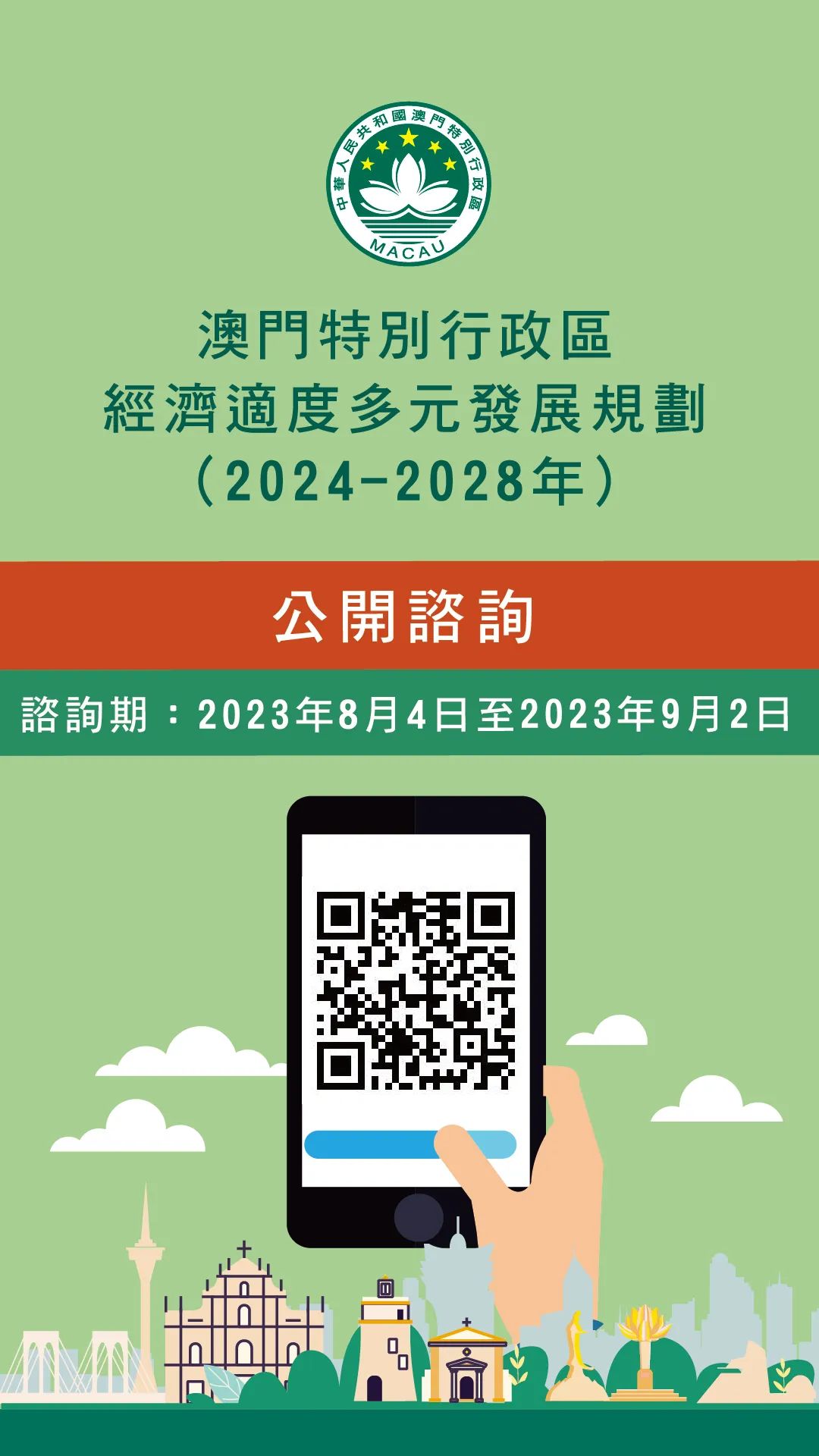 2024澳門官方免費指南，精準數(shù)據(jù)解讀_TPL304.06預覽版