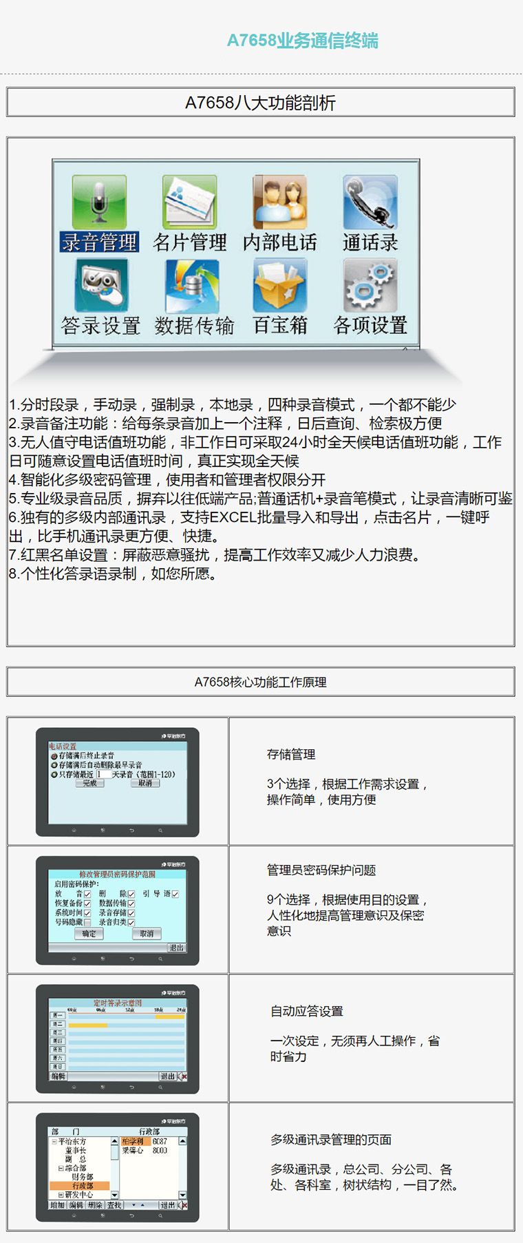 王中王7777788888傳真解讀，PFH13.62精選修訂版定義