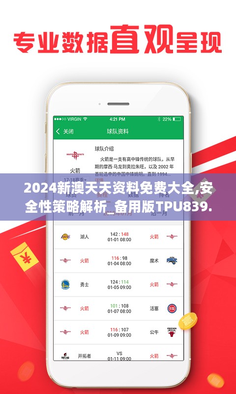 2024年天天彩正版資料,創(chuàng)新策略設(shè)計(jì)_MDE73.461活躍版