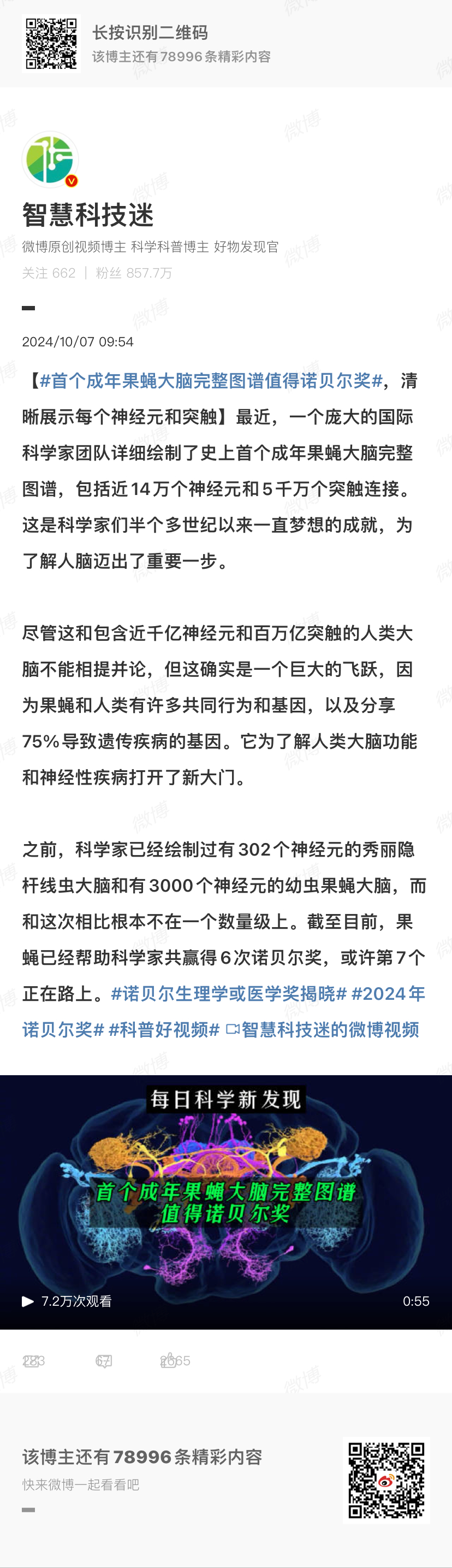 澳門管家婆一肖一碼2023年圖片,科學(xué)數(shù)據(jù)解讀分析_KSJ73.378本地版