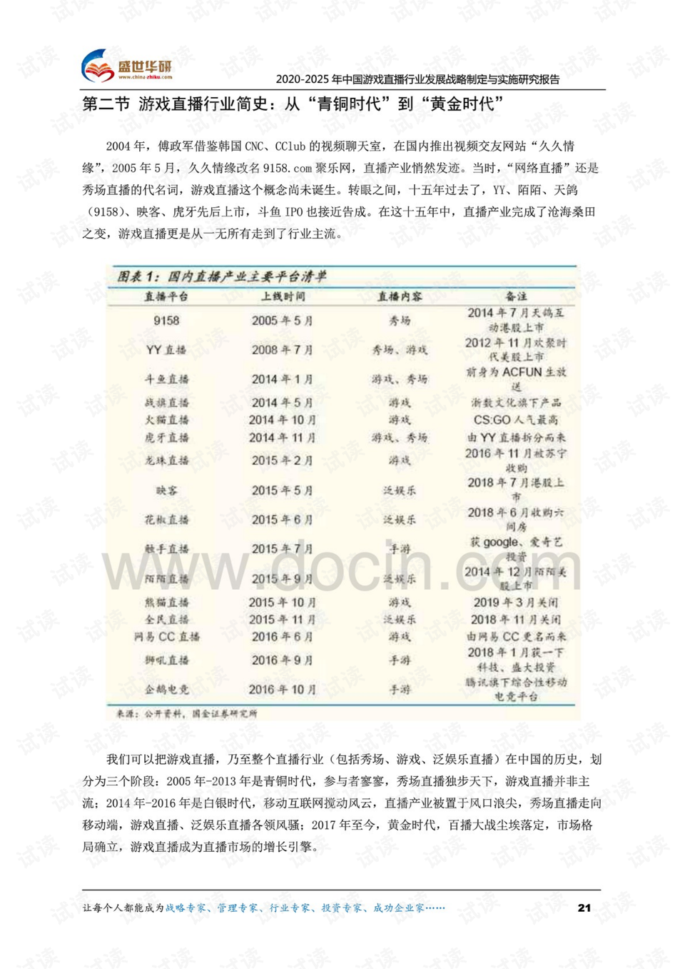 澳門六開獎(jiǎng)結(jié)果2024開獎(jiǎng)記錄今晚直播,實(shí)證解答解釋落實(shí)_完整版98.25.78,可依賴操作方案_SHO85.919藍(lán)球版