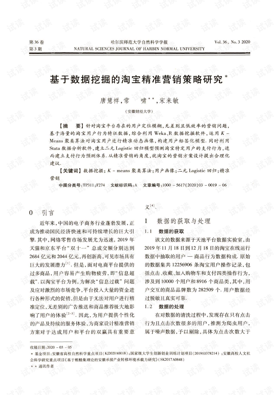 濠江論壇精準資料79456期,深入挖掘解釋說明_XAR73.660智巧版