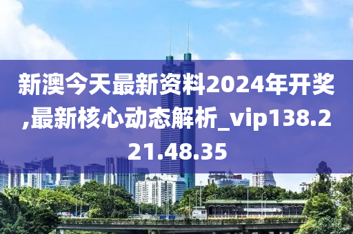 新澳2024今晚開(kāi)獎(jiǎng)資料229期,物理學(xué)_RBD85.645專屬版