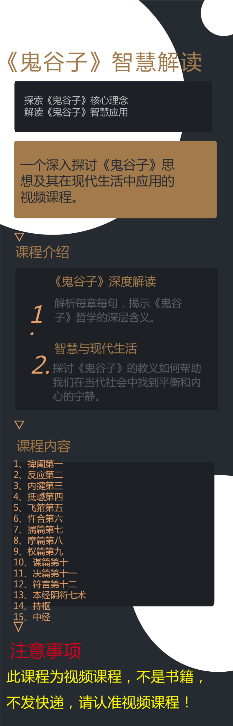 2024澳門(mén)鬼谷子正版資料,深入探討方案策略_ZFO73.351企業(yè)版