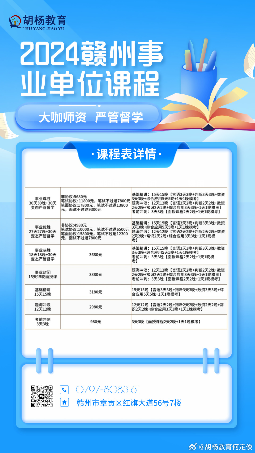 贛州市九一人才網(wǎng)最新招聘啟事，挖掘潛力，開啟職業(yè)新征程！