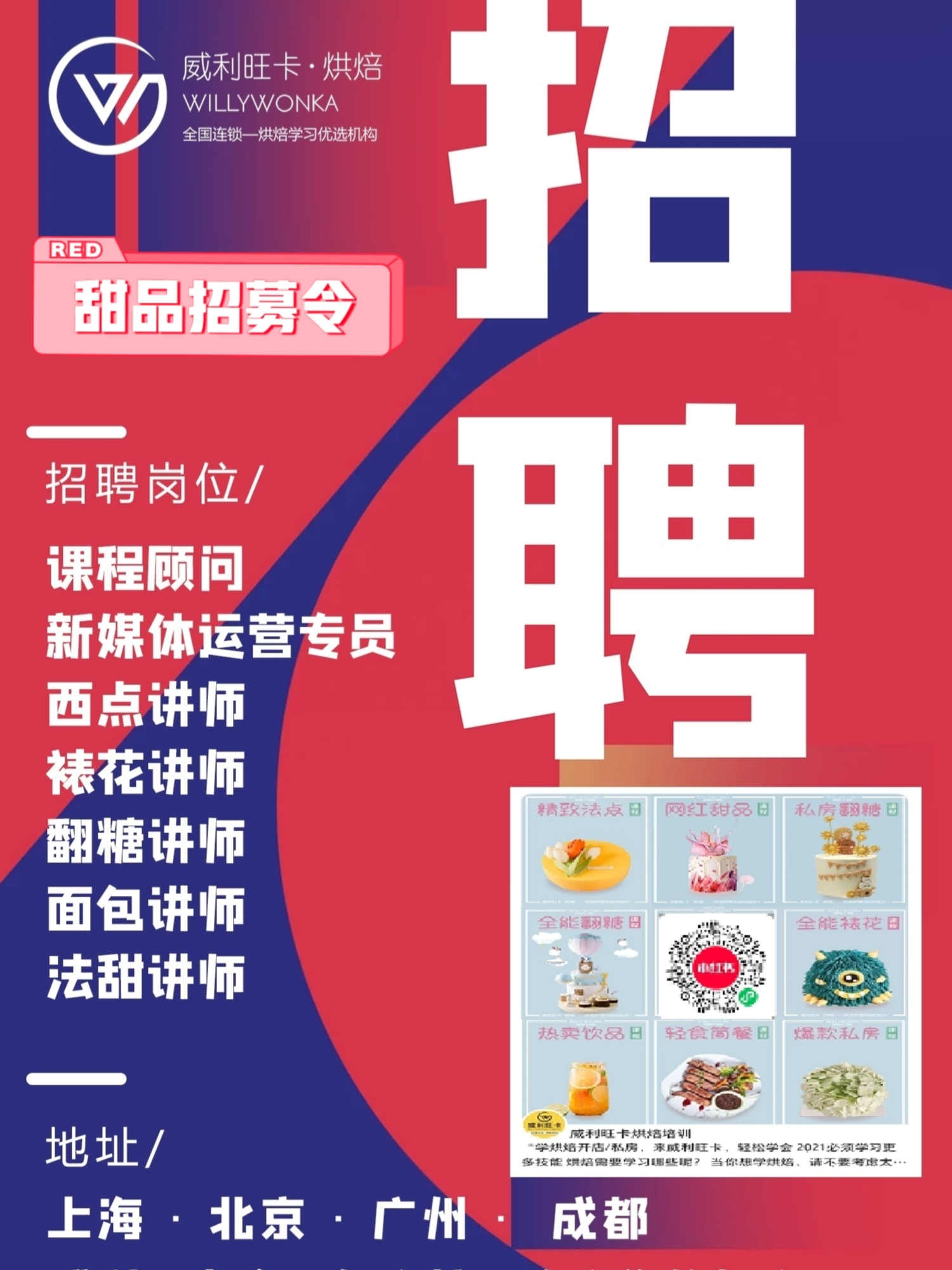 吉林市最新烹飪崗位招聘啟事，美食達人、廚藝夢想起航地（小紅書分享）