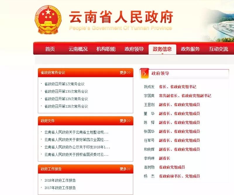 云南省政府最新分工及高科技產(chǎn)品概覽