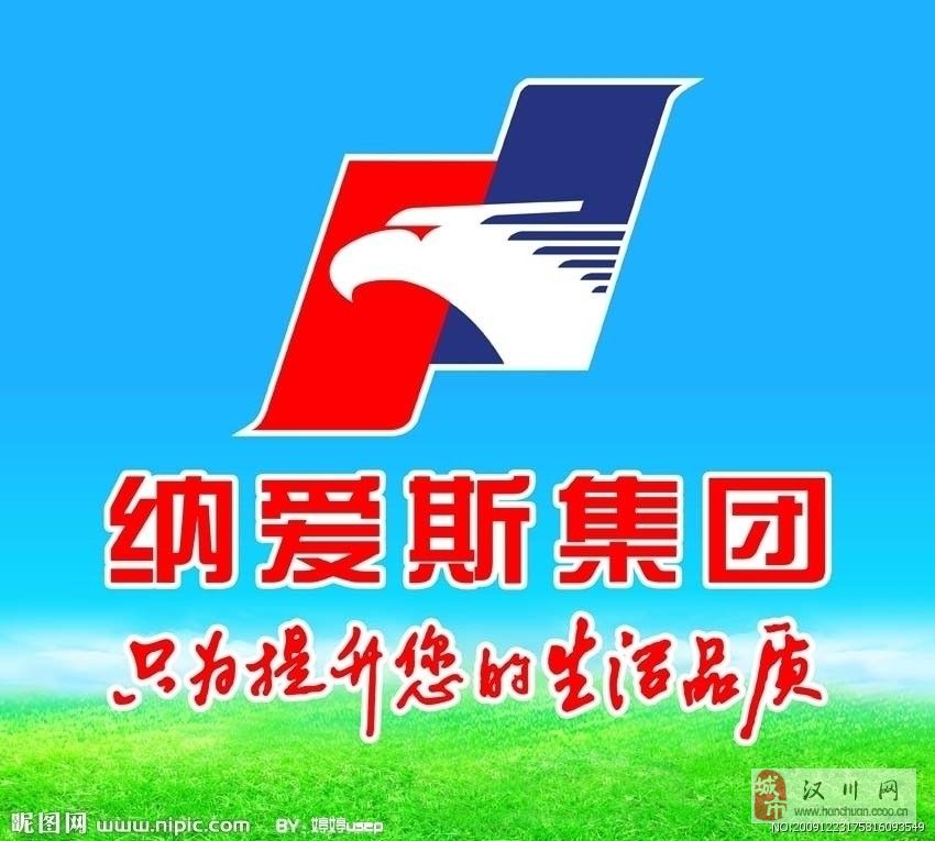 納愛(ài)斯最新招聘信息，職業(yè)發(fā)展的理想選擇門戶