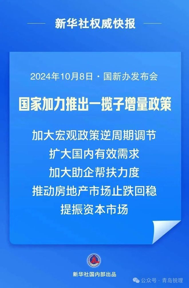 中央最新政策引領(lǐng)未來(lái)發(fā)展重要舉措