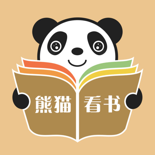 熊貓看書最新版下載,熊貓看書最新版下載，盡享閱讀盛宴