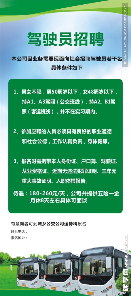 鶴山最新司機招聘信息，時代的呼喚與行業(yè)脈動