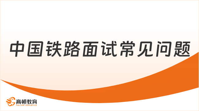 中國中鐵最新招聘，人才吸引與企業(yè)發(fā)展的雙向選擇之道