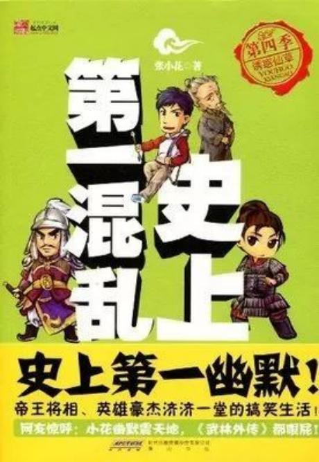 最新修仙小說排行榜,最新修仙小說排行榜，探索神秘的仙途世界