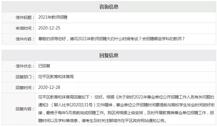 茌平最新招工信息匯總，啟程探索工作與自然美景的雙重旅行！