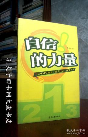 容易付下載最新版，變化、學習與自信的力量