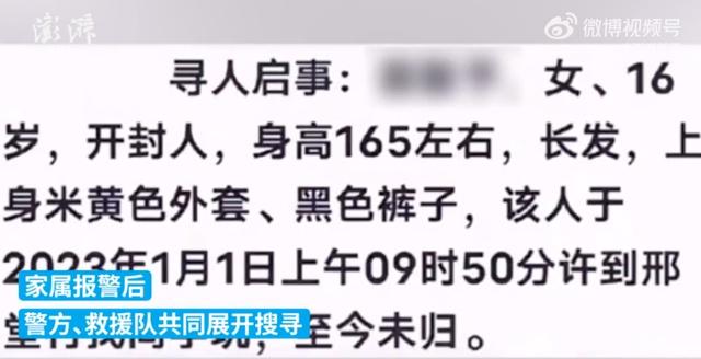 2024最新尋人啟事，尋找失聯(lián)親人，共筑團圓夢