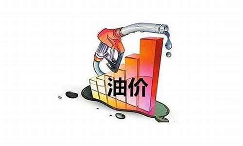 遵義油價(jià)調(diào)整最新動(dòng)態(tài)，時(shí)代變遷下的油價(jià)影響