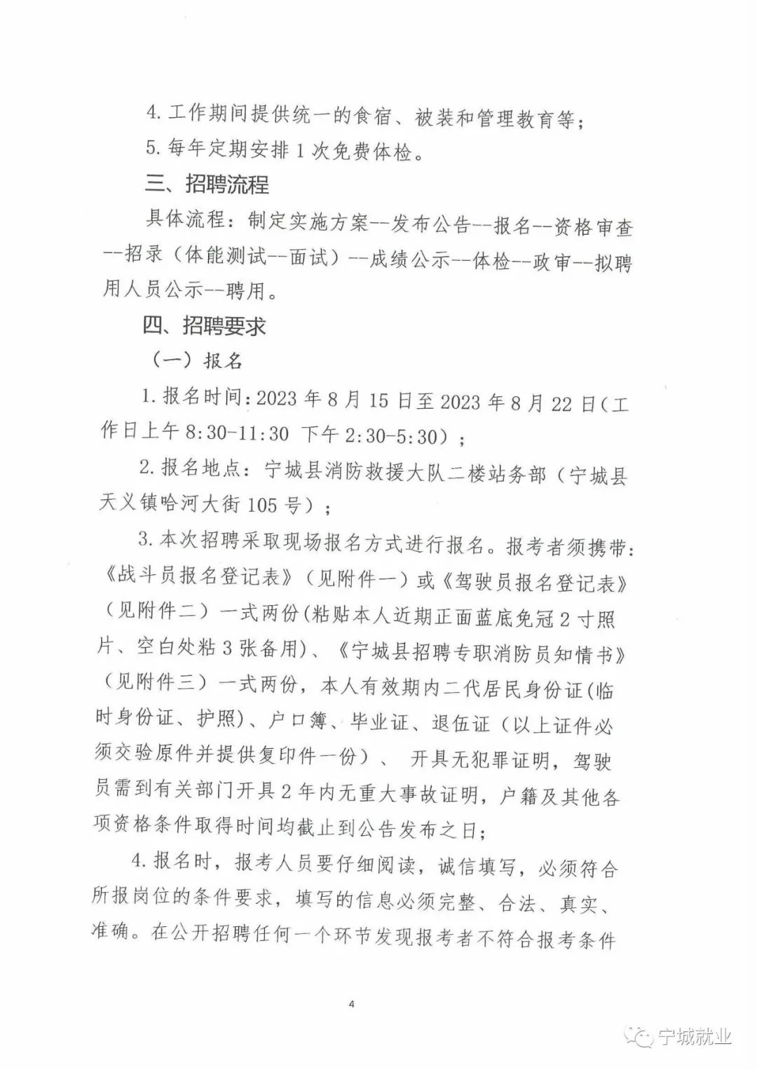 肅寧招聘網最新招聘,肅寧招聘網最新招聘，學習變化，擁抱自信與成就，啟程人生新征程