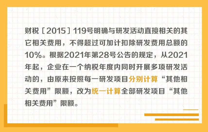 加計(jì)扣除最新政策,加計(jì)扣除最新政策，企業(yè)財(cái)稅的利好消息