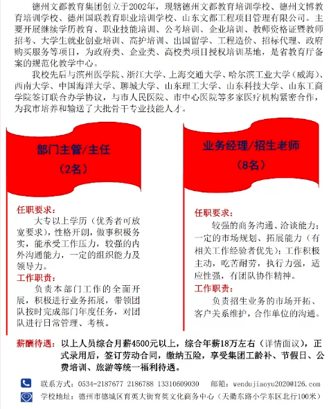 德州招工最新消息,德州招工最新消息，時代的呼喚與地方的脈動