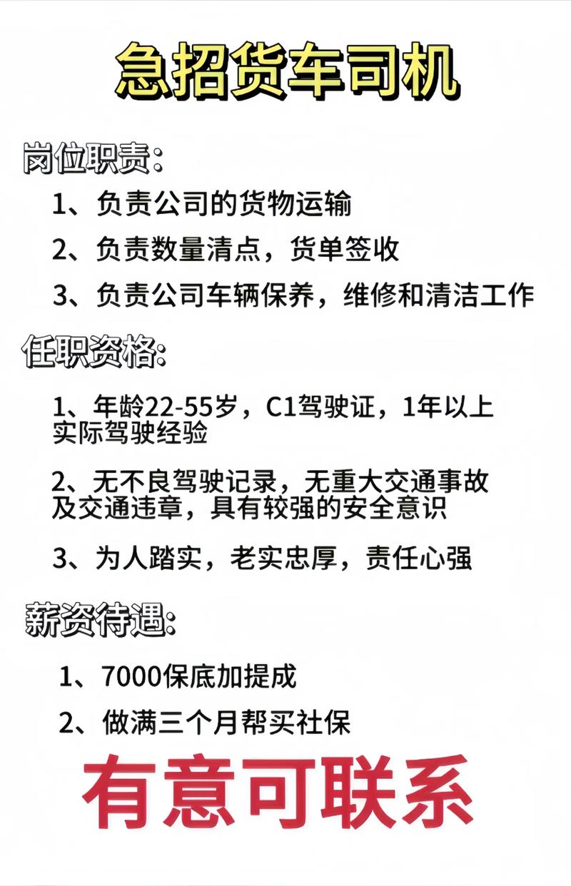 小站司機最新招聘信息匯總