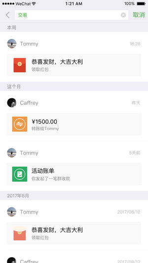 下載最新微信版本，全面指南與要點解析