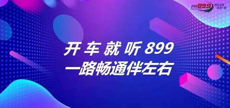 臨沂貼吧最新消息概覽，最新動態(tài)一網(wǎng)打盡