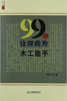 木工最新招聘趨勢，行業(yè)現(xiàn)狀、正反觀點(diǎn)分析以及個人立場探討