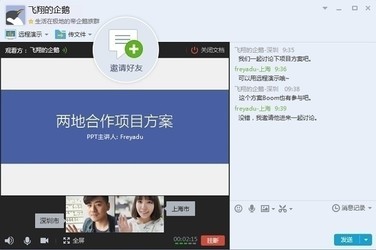 QQ下載2016最新版，科技重塑溝通，多彩生活從此開始