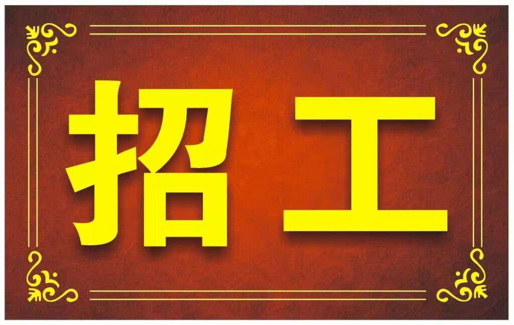 臨清最新招聘信息，科技革新引領(lǐng)職場(chǎng)新篇章