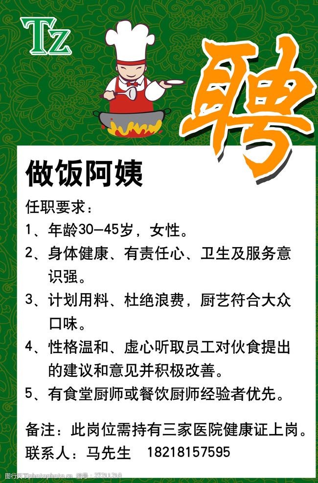 科技賦能烹飪體驗(yàn)，煮飯阿姨最新招聘啟事，智能烹飪時(shí)代來臨