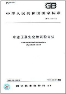 最新水泥國家標準下的溫馨故事展開篇章