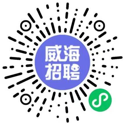 威海兼職招聘信息更新，最新兼職崗位匯總