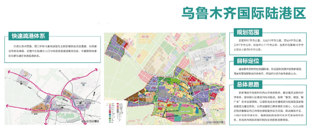 烏魯木齊城北最新規(guī)劃,烏魯木齊城北最新規(guī)劃，變化中的未來，自信與成就感的源泉