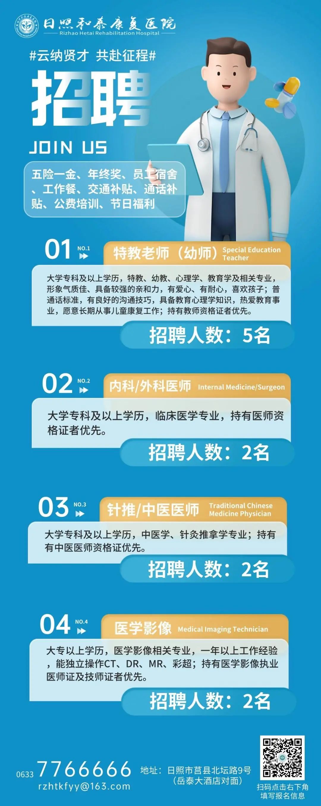 最新康復(fù)治療師招聘啟事，攜手共創(chuàng)康復(fù)未來???