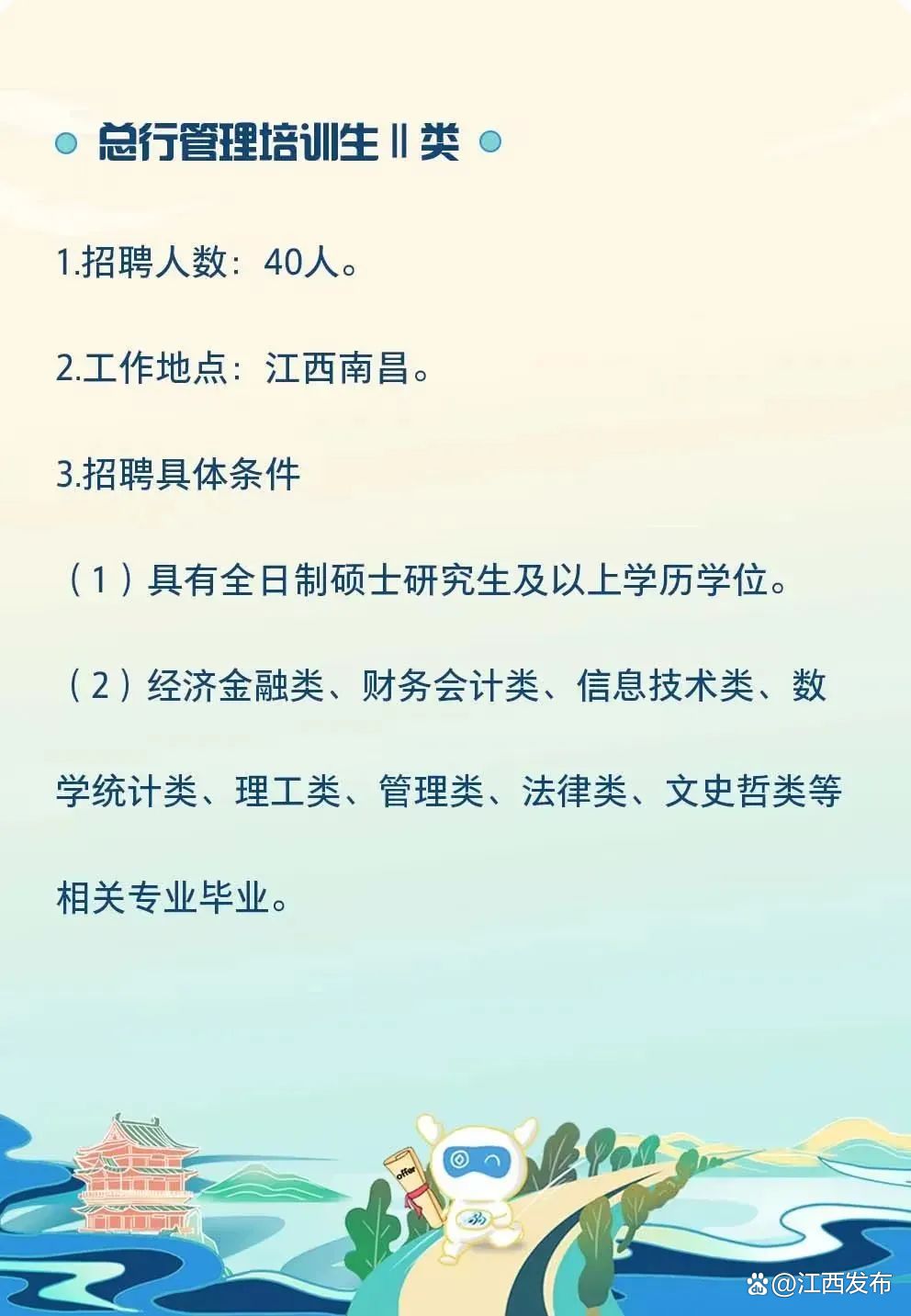 江西最新國(guó)企招聘，機(jī)遇與挑戰(zhàn)并存的職場(chǎng)選擇