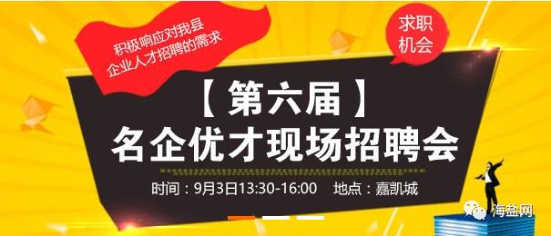 冕寧最新招聘，時(shí)代的脈搏與地方活力的交匯點(diǎn)