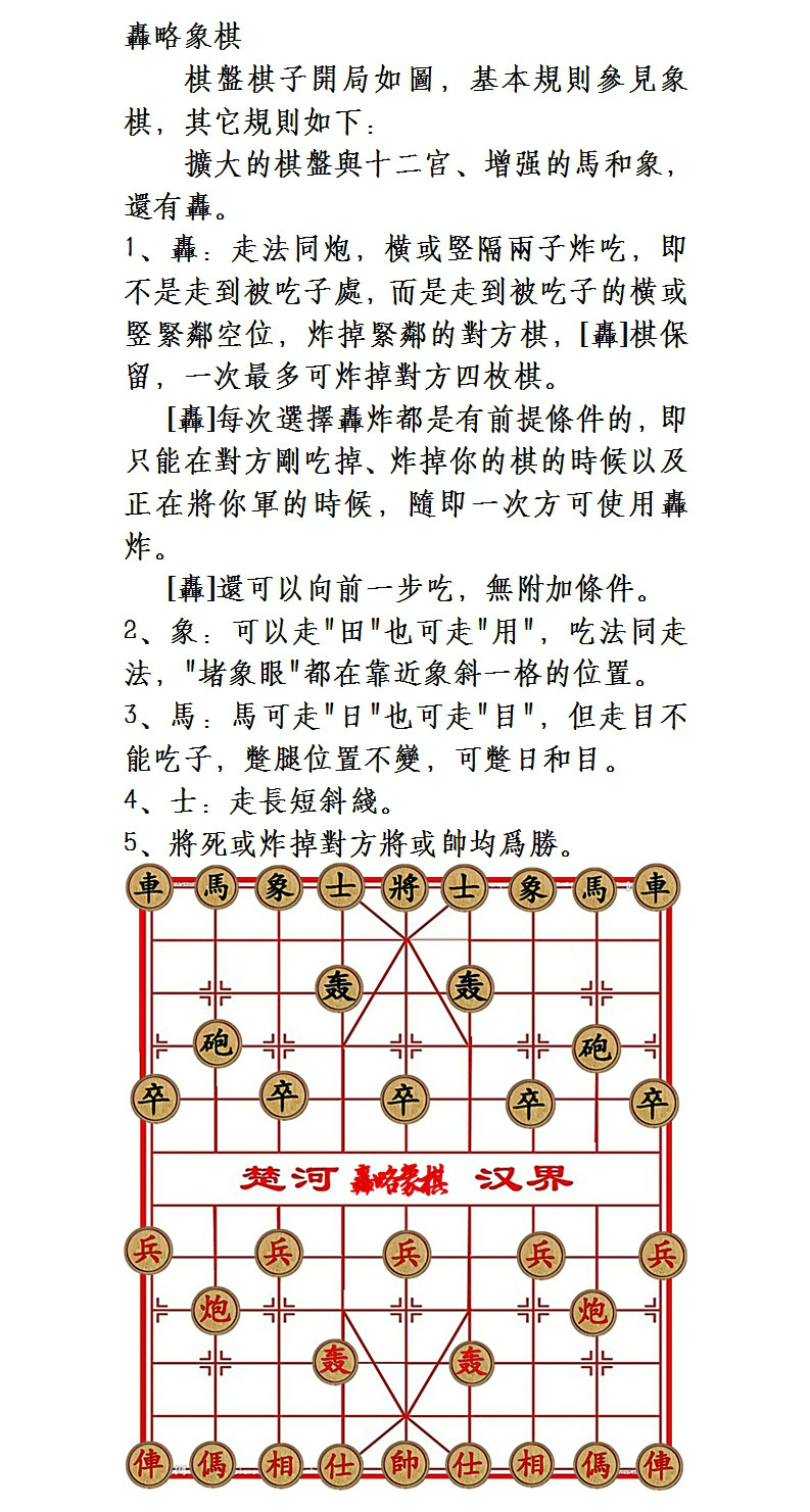 象棋最新棋規(guī)，溫馨棋局時光開啟