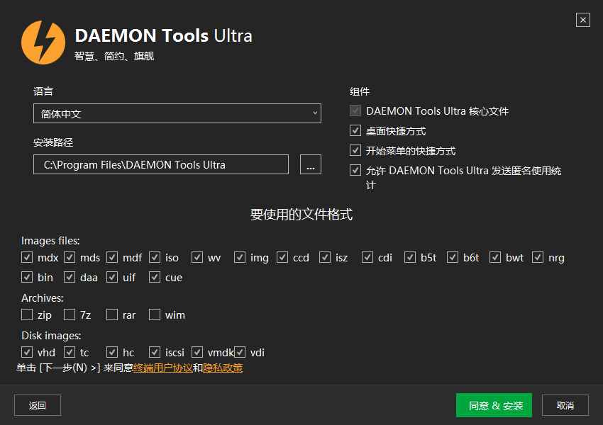 Daemon Tools最新版，數(shù)字時(shí)代的守護(hù)神