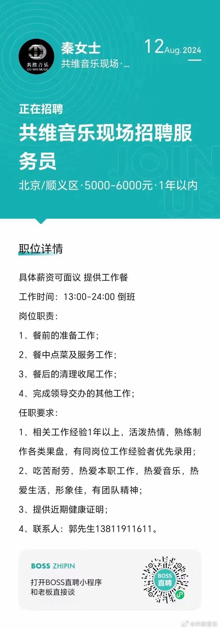 東莞歌手最新招聘詳解及報名步驟指南