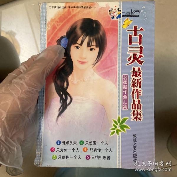 古靈最新作品揭秘，小巷中的隱秘寶藏——一家特色小店