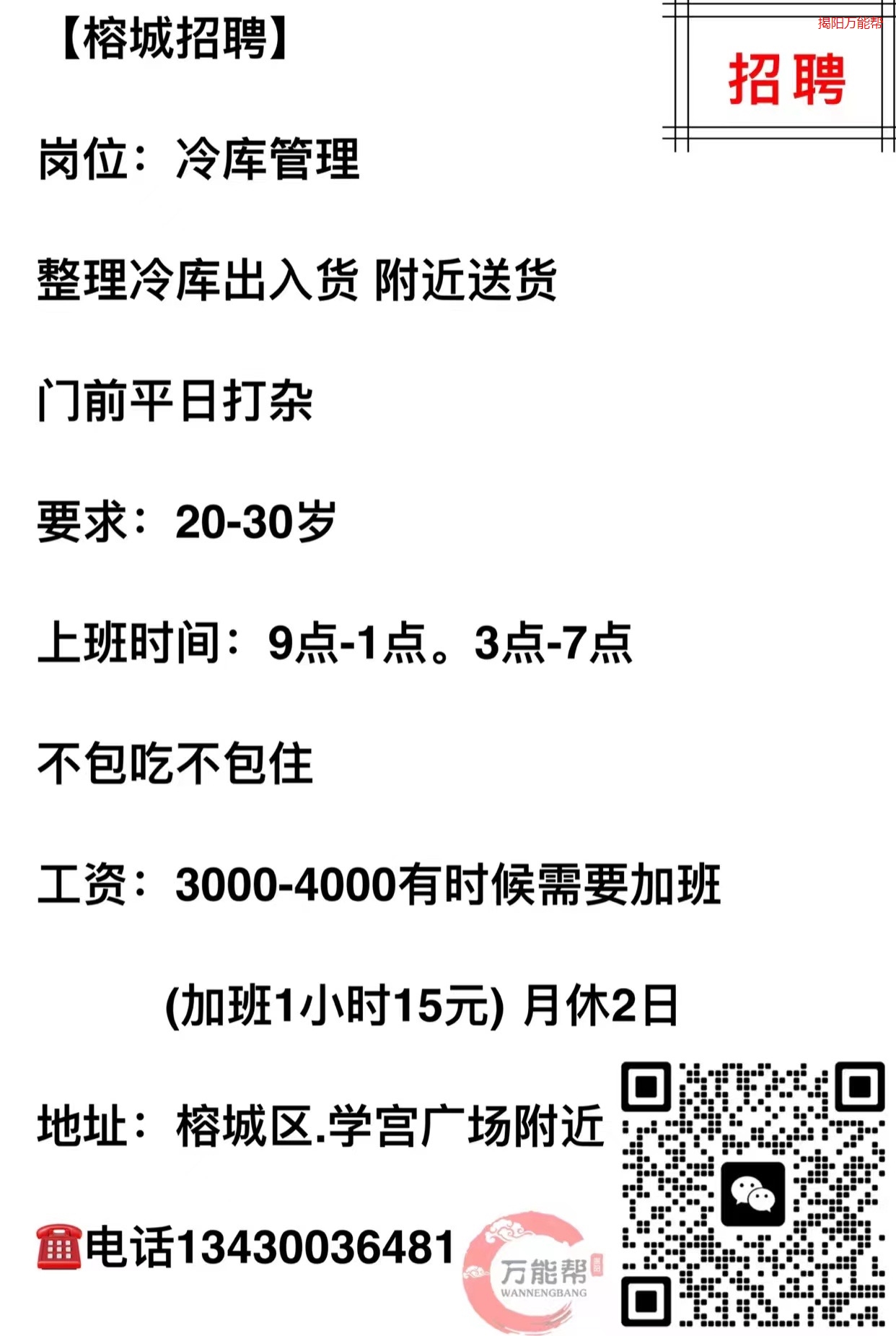 浮宮最新招工啟事，探索自然美景的旅行招募同伴