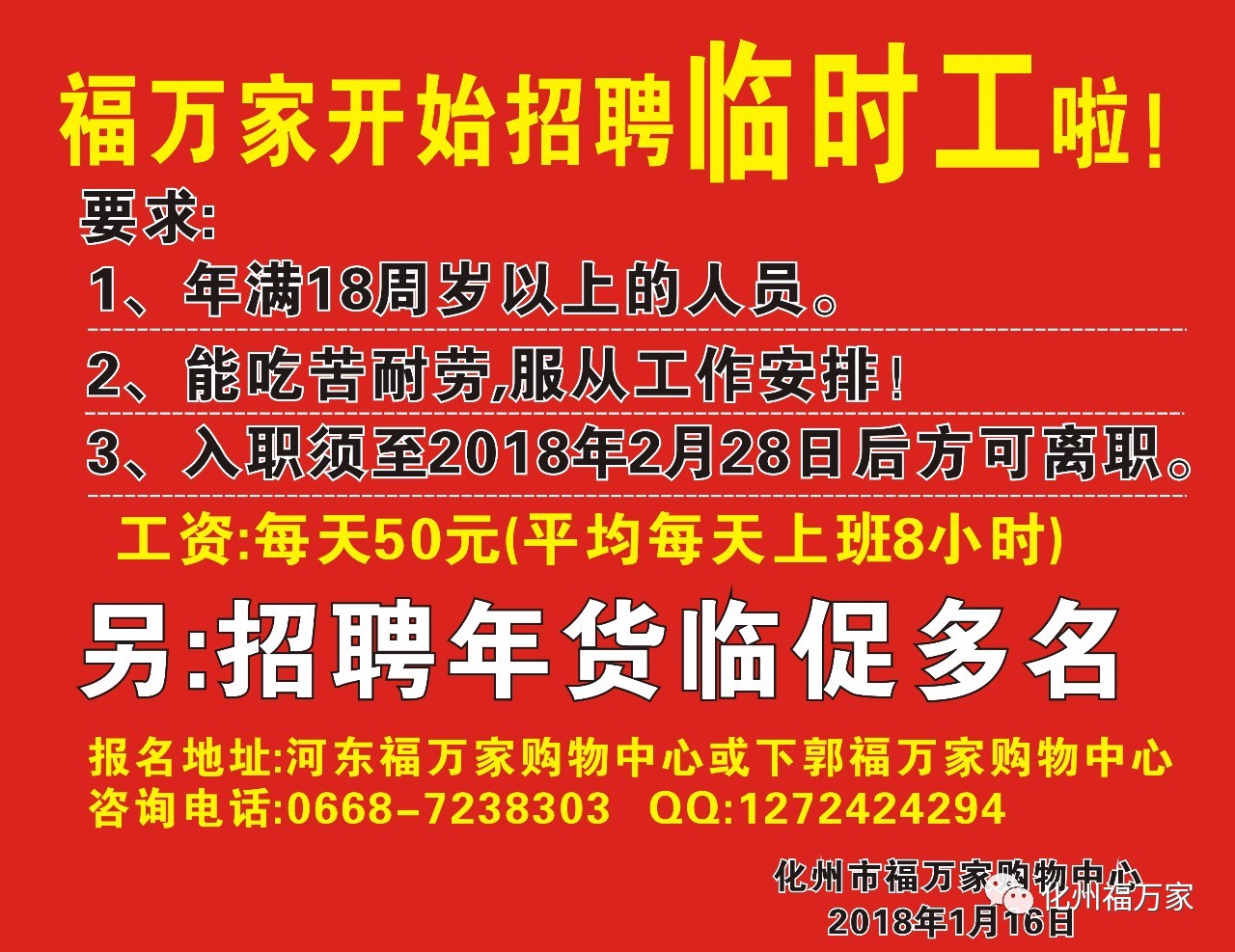 縉云最新招聘臨時工，變化、學(xué)習(xí)與自信的力量驅(qū)動職業(yè)發(fā)展