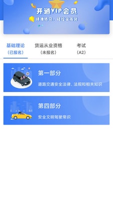 學(xué)車寶最新版,學(xué)車寶最新版——科技引領(lǐng)駕駛新紀(jì)元