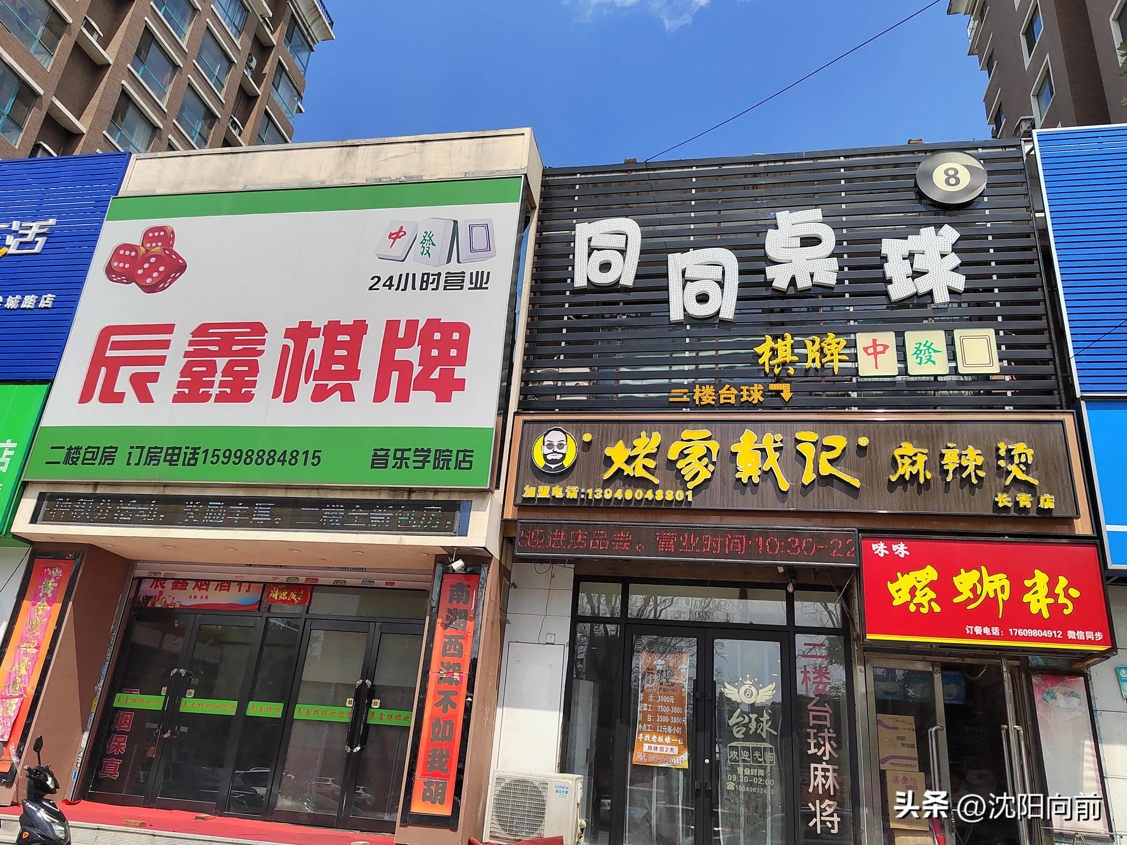 沈陽最新飯店出兌信息解析與概覽