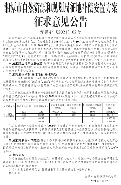 湘潭市最新征收范圍揭秘，巷弄深處的獨(dú)特風(fēng)味探索